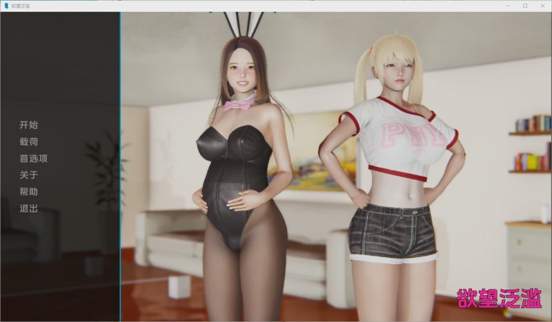 [亚洲SLG/中文] 涩欲泛滥 Lust Overflow [v1.0] PC+安卓汉化版 5.4G游戏中文版下载|无需安装解压即玩|游点东西