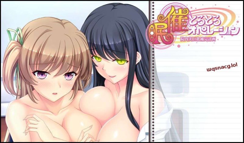 [拔作ADV] 催眠操作医院美巨乳补充计划 催眠とろとろオペレーション 院内美巨乳補完計画 AI汉化版2.2G游戏中文版下载|无需安装解压即玩|游点东西