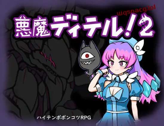 [地牢RPG] 恶魔迪特尔！2 悪魔ディテル!2 v1.04 AI汉化版500M游戏中文版下载|无需安装解压即玩|游点东西