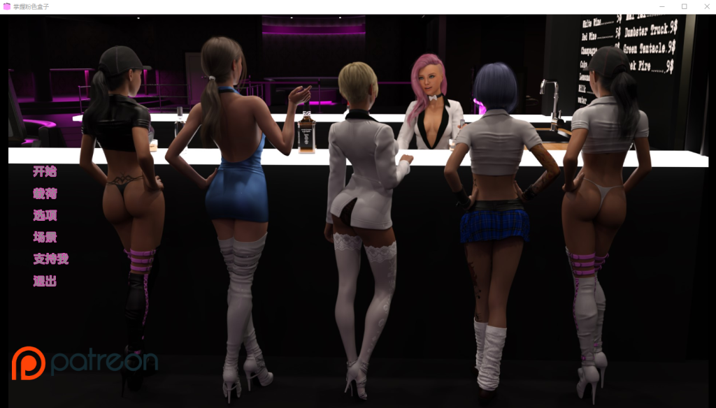 [SLG/汉化] 掌握粉红盒子 Mastering The Pink Box 0.09 PC+安卓汉化版2.1G游戏中文版下载|无需安装解压即玩|游点东西