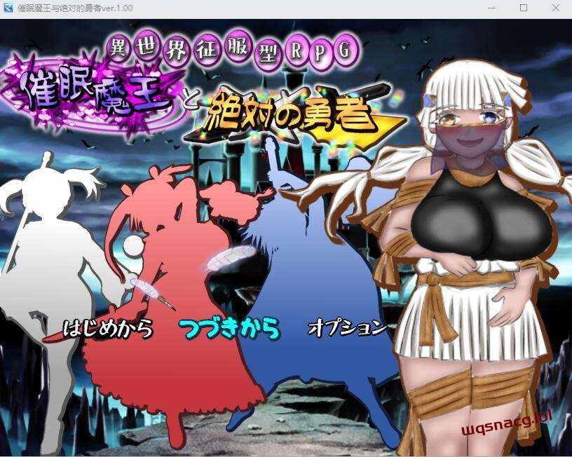 [RPG/汉化] C眠魔王与绝对的勇者～崔眠魔王と絶対の勇者～AI汉化版+全回想存档 2.3G游戏中文版下载|无需安装解压即玩|游点东西