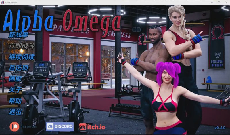 [SLG/汉化] 阿尔法欧米茄 Alpha Omega [v0.4.0] PC+安卓汉化版 5.2G游戏中文版下载|无需安装解压即玩|游点东西