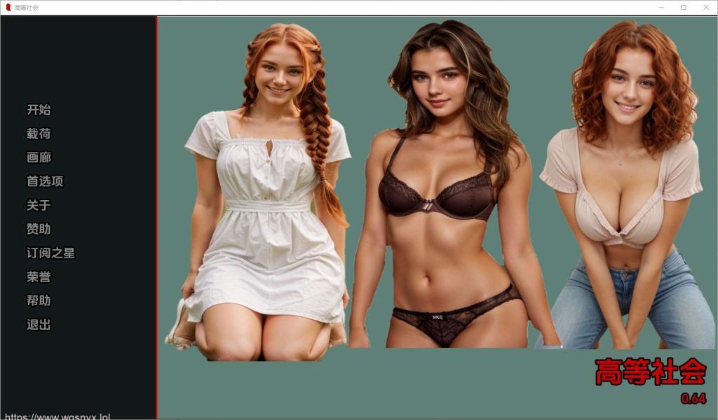 [SLG/汉化] 高等社会The Higher Society, Text Based [v0.7] PC+安卓汉化版1G游戏中文版下载|无需安装解压即玩|游点东西