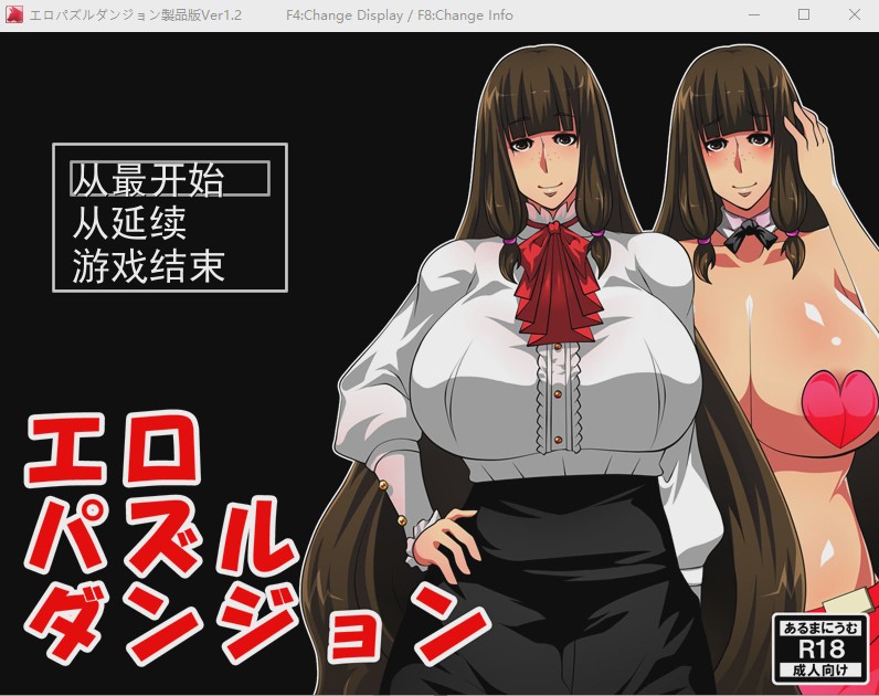 [RPG/汉化/魔塔] 涩情拼图 エロパズルダンジョン V1.2 云翻汉化版全CG900,游戏中文版下载|无需安装解压即玩|游点东西