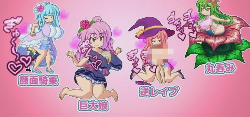 [ACT/像素动作] 百万姐姐~姐姐肖塔蒙女儿探索1.2G游戏中文版下载|无需安装解压即玩|游点东西