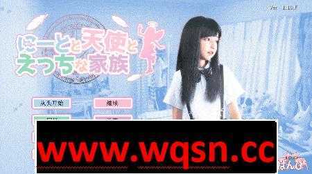 【3D互动/汉化/动态】 死宅与天使和奇怪的家 ニートと天使とえっちな家族 v1.44D&F&H御所汉化硬盘版+提取动画版游戏中文版下载|无需安装解压即玩|游点东西