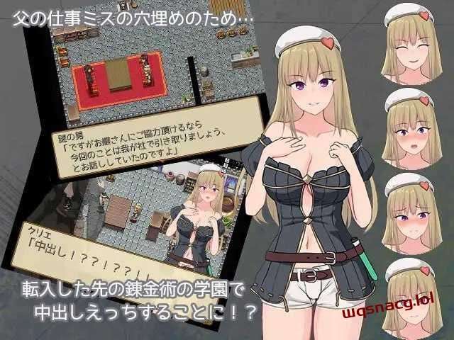[探索RPG] 克里埃的炼金学园生活 クリエの錬金学園生活 v3.01 AI汉化游戏中文版下载|无需安装解压即玩|游点东西
