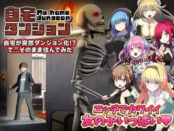 [探索RPG] 我的家突然变成了地牢！我自然而然地躲在自己的房间里 AI汉化游戏中文版下载|无需安装解压即玩|游点东西