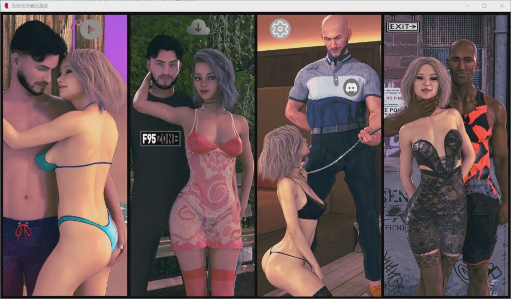 [SLG/汉化] 无限：爱还是欲望 Infinity Love or Lust [R22] PC+安卓汉化版3.6G游戏中文版下载|无需安装解压即玩|游点东西