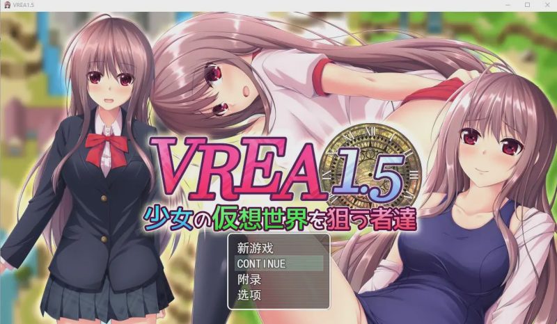 [卡牌SLG/汉化] VR奇谭~瞄准少女假想世界的人们 少女の仮想世界を狙う者達 Ver1.5 AI汉化版2.7G游戏中文版下载|无需安装解压即玩|游点东西
