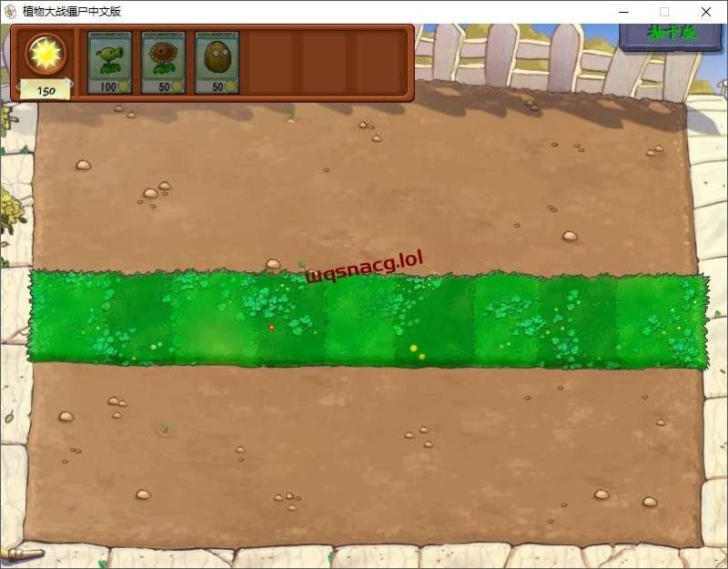 植物大战僵尸抽卡版+无双版+限定版+喵版游戏中文版下载|无需安装解压即玩|游点东西