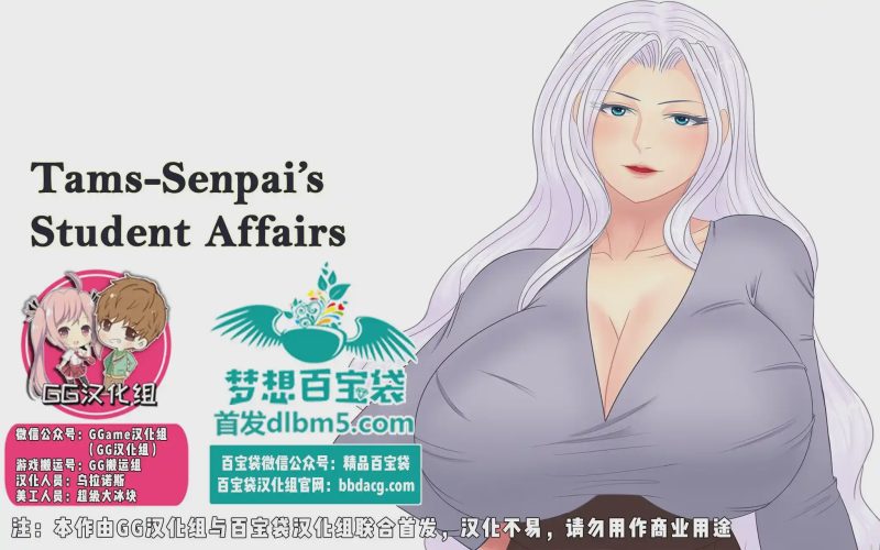 [欧美RPG/汉化] 学生事务 Student Affairs V0.09 PC+安卓汉化版+攻略游戏中文版下载|无需安装解压即玩|游点东西