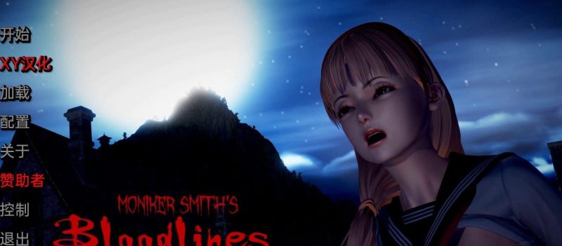 [亚洲风SLG/汉化] 血液传播：史密斯的血统 Moniker Smiths BLOODLINES-v0.76 Public PC+安卓汉化版6.3G游戏中文版下载|无需安装解压即玩|游点东西