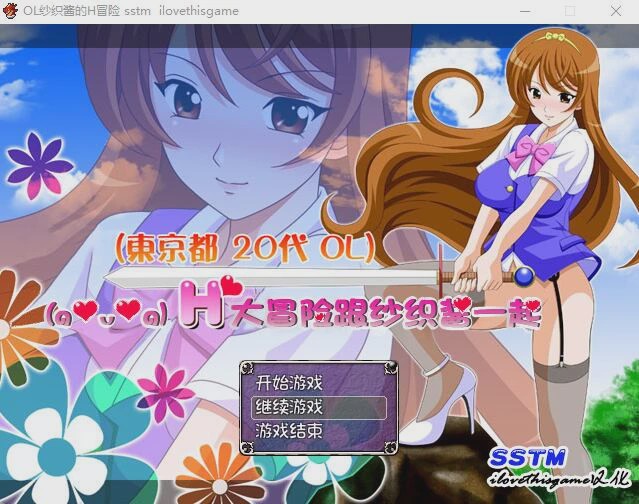 [日式RPG/汉化/换装] OL纱织酱的H冒险 PC+安卓完结汉化版全CG存档1G游戏中文版下载|无需安装解压即玩|游点东西