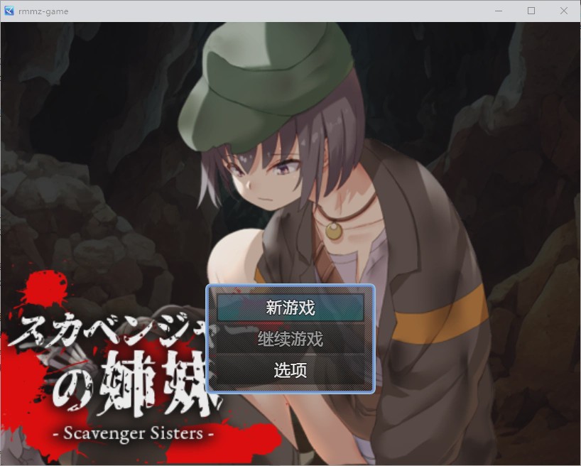 [RPG/汉化] 寻宝姐妹花1.0 PC+安卓汉化版游戏中文版下载|无需安装解压即玩|游点东西