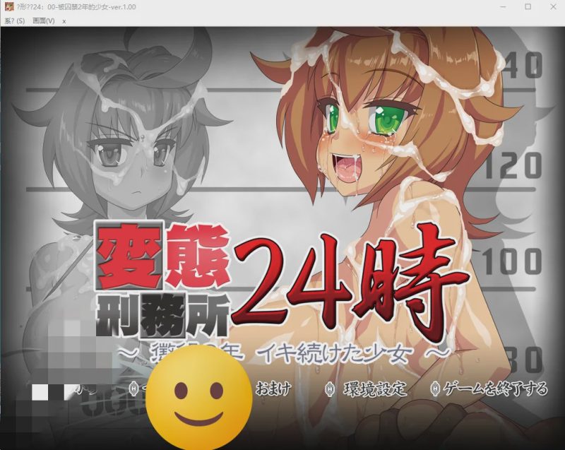 [ADV/汉化] [ONEONE1] 变态监狱24点 変態刑務所24時～懲役2年 イキ続けた少女云翻汉化版 1.6G游戏中文版下载|无需安装解压即玩|游点东西