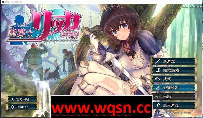 【3DACT大作/汉化/全动态】圣骑士莉卡物语 白翼与银翼的姐妹 白翼と银翼の姉妹 ver1.3.8官方中文版 4.3G游戏中文版下载|无需安装解压即玩|游点东西