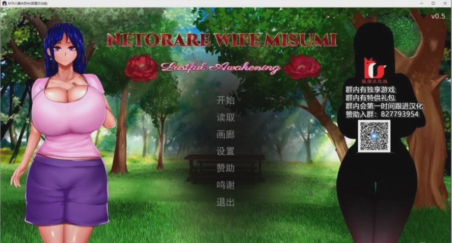 [欧美2D/汉化] NTR人妻米苏米 V1.01 PC+安卓汉化步兵完结版+全CG 3G游戏中文版下载|无需安装解压即玩|游点东西