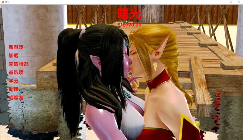 [亚洲风SLG/汉化] 暮光之城 Crepuscule-S1E011 v0.11 PC+安卓汉化版游戏中文版下载|无需安装解压即玩|游点东西