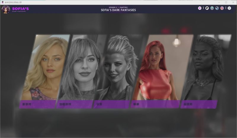 [SLG/汉化] 索菲亚的黑暗幻想 Sofias Dark Fantasies-Ep.2 Ch.1 v2.01 PC+安卓汉化版1.5G游戏中文版下载|无需安装解压即玩|游点东西