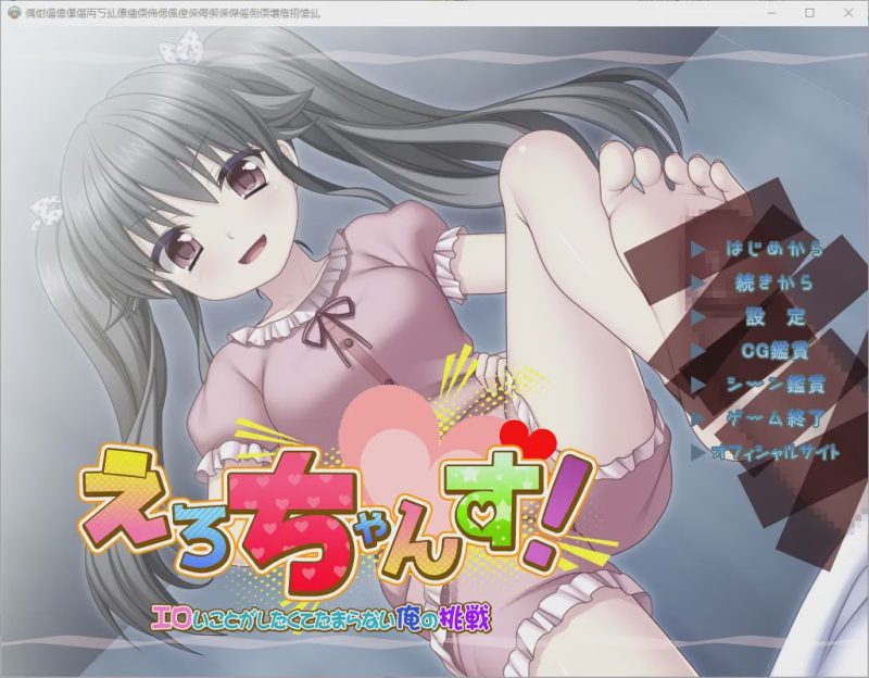 [互动SLG/汉化] 幸运色狼~牛批的我想要做色涩的挑战 完整汉化版游戏中文版下载|无需安装解压即玩|游点东西