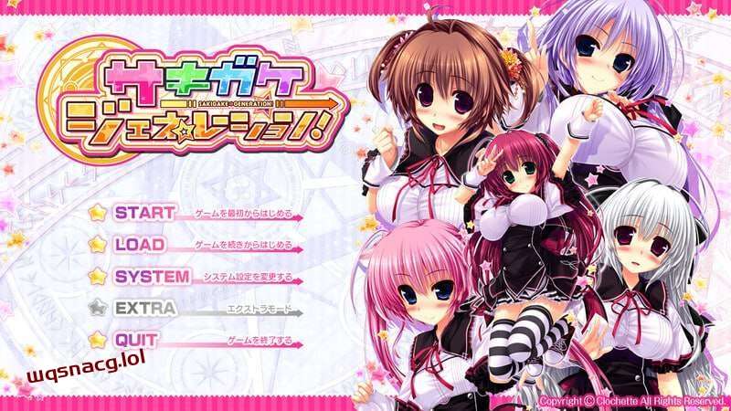 [拔作ADV] 先驱?Generation！サキガケ?ジェネレーション！v1.0 AI汉化版+全CG存档 [6.5G]游戏中文版下载|无需安装解压即玩|游点东西