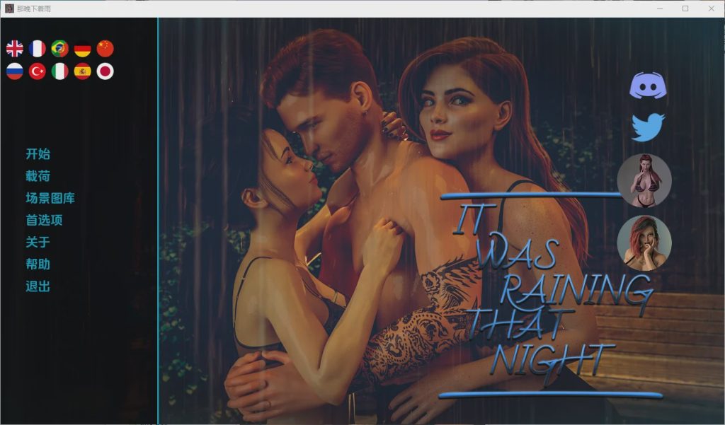 [SLG/汉化] 年轻保安 那晚下着雨 It Was Raining That Night [v0.10] PC+安卓汉化版3G游戏中文版下载|无需安装解压即玩|游点东西