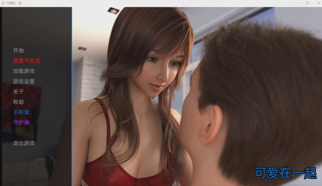 [沙盒SLG/汉化/动态] 可爱在一起 Cutely Together Chapter 2 PC+安卓汉化版游戏中文版下载|无需安装解压即玩|游点东西