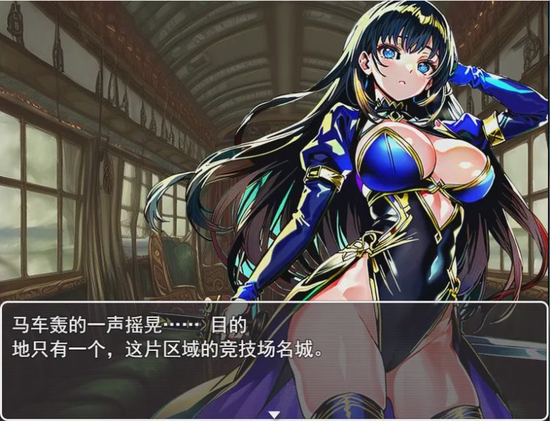 [RPG/汉化] NTR竞技场寝取りの闘技場～欲望に堕ちる闘士たち云翻汉化版 1G游戏中文版下载|无需安装解压即玩|游点东西