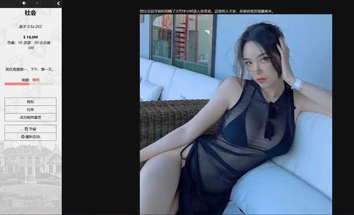 上流社会(Society) ver1.16 浏览器汉化版 动态HTML游戏 700M游戏中文版下载|无需安装解压即玩|游点东西