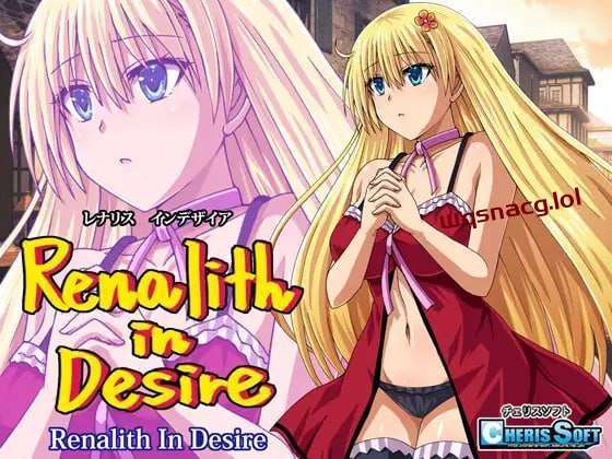 [探索RPG] レナリスインデザイア AI汉化版+存档 [2G]游戏中文版下载|无需安装解压即玩|游点东西