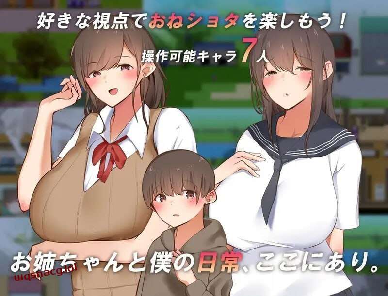 [探索RPG/小马拉大车] 讓我們一起探索我的世界和姐姐的世界吧！僕とお姉ちゃんの世界を観よ! v1.0 AI汉化 [1.3G]游戏中文版下载|无需安装解压即玩|游点东西