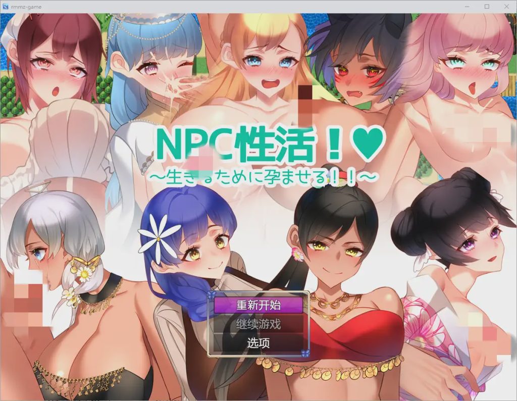 [RPG/中文] NPC性活1.0 PC+安卓汉化版1.2G游戏中文版下载|无需安装解压即玩|游点东西