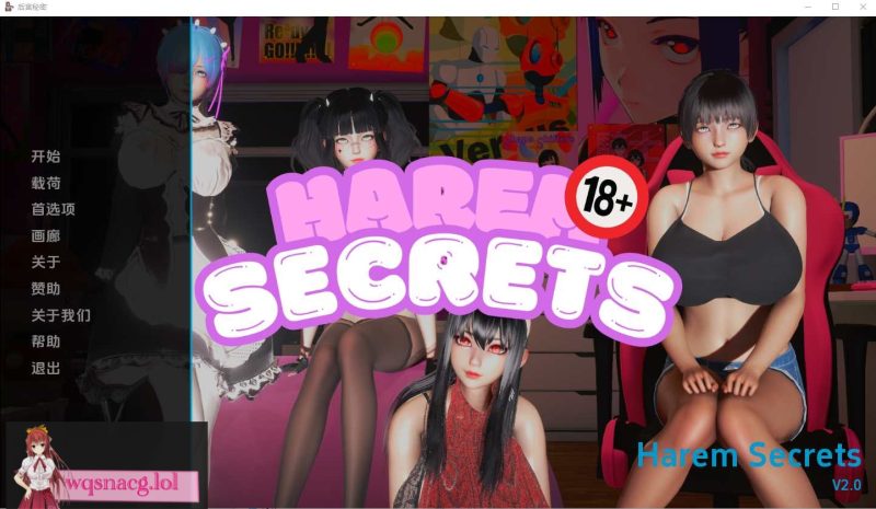 [亚洲风SLG/汉化] 后宫的秘密 Harem Secrets 2.2 PC+安卓汉化版2.7G游戏中文版下载|无需安装解压即玩|游点东西