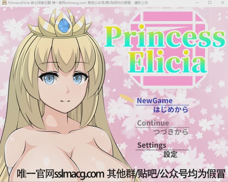 [RPG/汉化/NTR] 艾莉西娅公主-PrincessElicia V1.01云汉化版 4G游戏中文版下载|无需安装解压即玩|游点东西