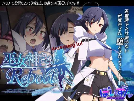 [拔作ADV/制服JK] 巫女神さま-REBOOT-AI汉化版 [900M]游戏中文版下载|无需安装解压即玩|游点东西