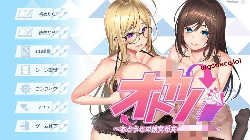 [拔作ADV] オトカノ～おとうとの彼女が文系で強め！～v1.0.1 AI汉化+全CG [1.7G]游戏中文版下载|无需安装解压即玩|游点东西