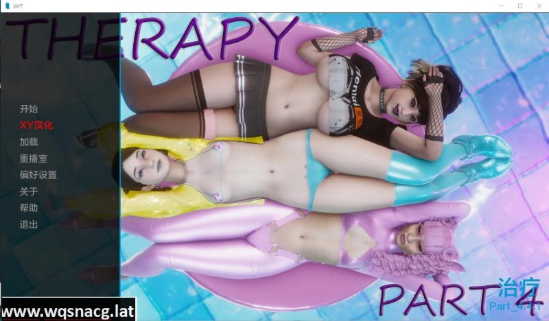 [欧美SLG/汉化] 治疗 therapy Part 5.4 PC+安卓汉化版3.7G游戏中文版下载|无需安装解压即玩|游点东西
