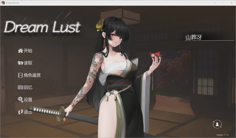 [SLG/汉化] 欲之梦 V1.1.9 官方中文步兵版+存档 15G游戏中文版下载|无需安装解压即玩|游点东西