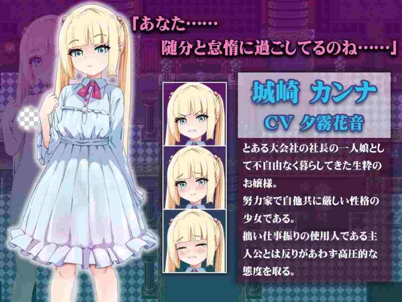 [探索RPG] 傲娇千金催银调教物语 ツンツン令嬢催银ダイアログ AI汉化版 1.3G游戏中文版下载|无需安装解压即玩|游点东西