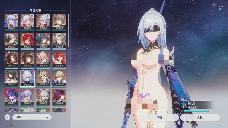 [网游破解/单机版PC] 崩坏：星穹铁道 V2.7正式服单机剧情版+超多整合绅士MOD [45G]游戏中文版下载|无需安装解压即玩|游点东西