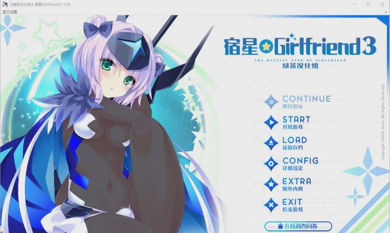 [ADV/汉化] 宿星 Girlfriend 1-3番外汉化版5部全系列 9.3G游戏中文版下载|无需安装解压即玩|游点东西