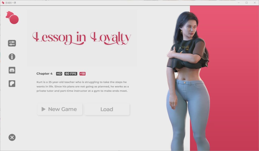 [SLG/汉化] 忠诚的一课 Lessonin Loyalty-Ch.4 PC+安卓汉化版 1.7G游戏中文版下载|无需安装解压即玩|游点东西