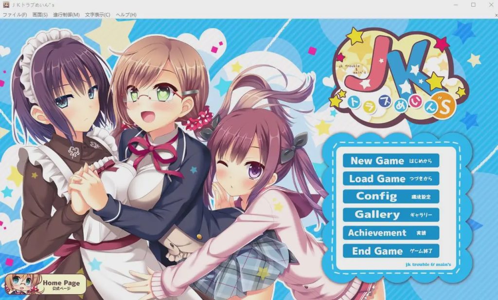 [ADV/汉化] JK麻烦主义者 JKトラブめいん”s AI汉化版+全CG回想★全CV 3.6G游戏中文版下载|无需安装解压即玩|游点东西