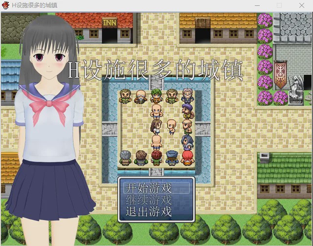 [RPG/汉化] H设施很多的城镇 精翻汉化版 100M游戏中文版下载|无需安装解压即玩|游点东西