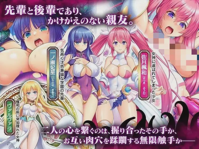 [拔作ADV/] 魔法少女フーワ～触手狂精姦～+特典v1.0 AI汉化版+全CG存档 [2.5G]游戏中文版下载|无需安装解压即玩|游点东西