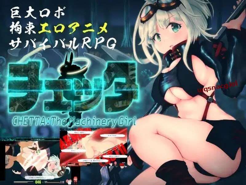 [回合RPG/全动态] 切塔：机械少女 チェッタThe Machinery Girl v0.17 AI汉化 [5G]游戏中文版下载|无需安装解压即玩|游点东西