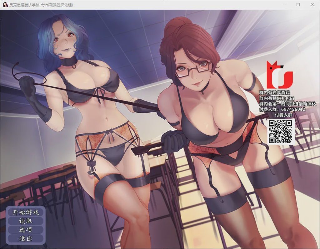 [SLG大作/汉化] 奥克伍德魔法学校 Oakwood Academy of Spells and Sorcery Final version PC+安卓汉化完结版 2.3G游戏中文版下载|无需安装解压即玩|游点东西