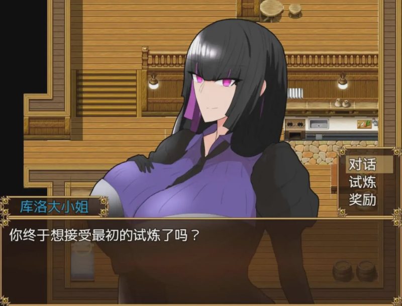 [RPG/汉化] 大小姐与实习管家 1.0 PC+安卓汉化版700M游戏中文版下载|无需安装解压即玩|游点东西