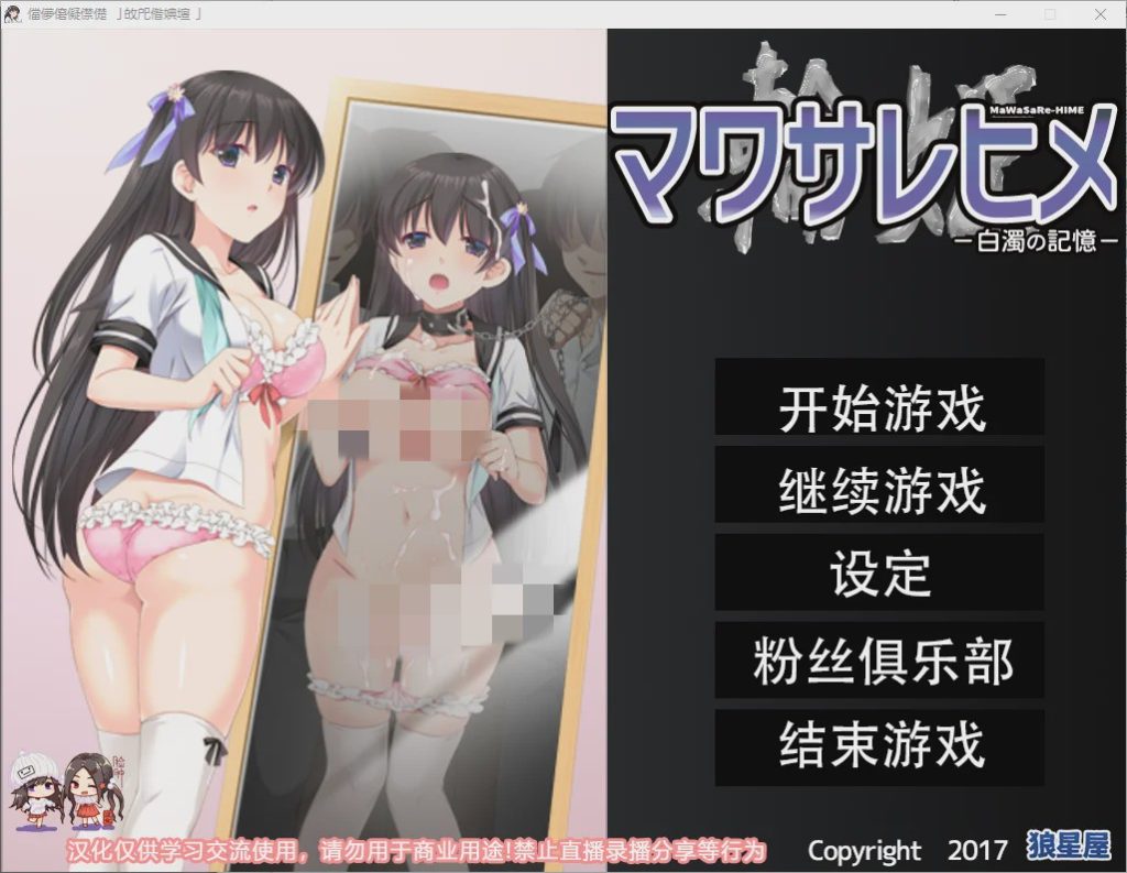 [拔作ADV/汉化] 人形轮舞曲~白浊的记忆 マワサレヒメ -白濁の記憶-汉化版4.1G游戏中文版下载|无需安装解压即玩|游点东西